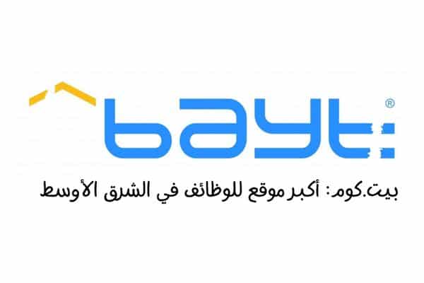 أفضل مواقع فري لانسر عربي - من البيت -Bayt