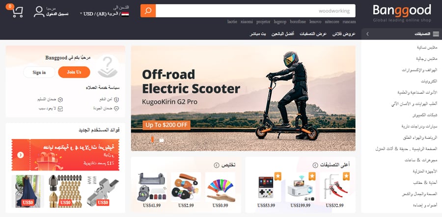 التسوق عبر الانترنت فى مصر والدفع عند الاستلام - موقع بانجوود -Banggood