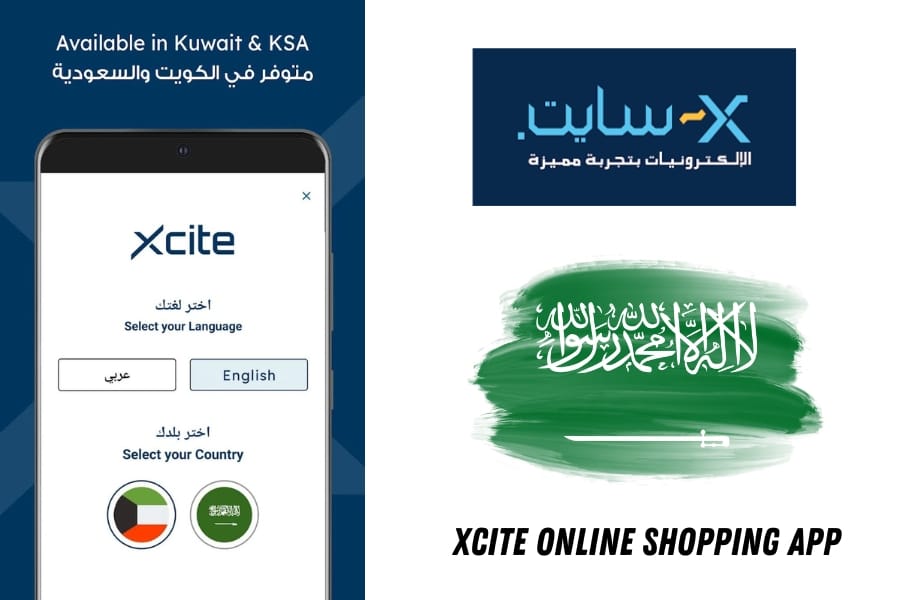أفضل تطبيقات التسوق في السعودية - إكس-سايت X-Cite
