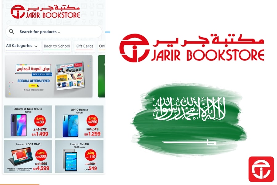 أفضل تطبيقات التسوق في السعودية - تطبيق مكتبة جرير