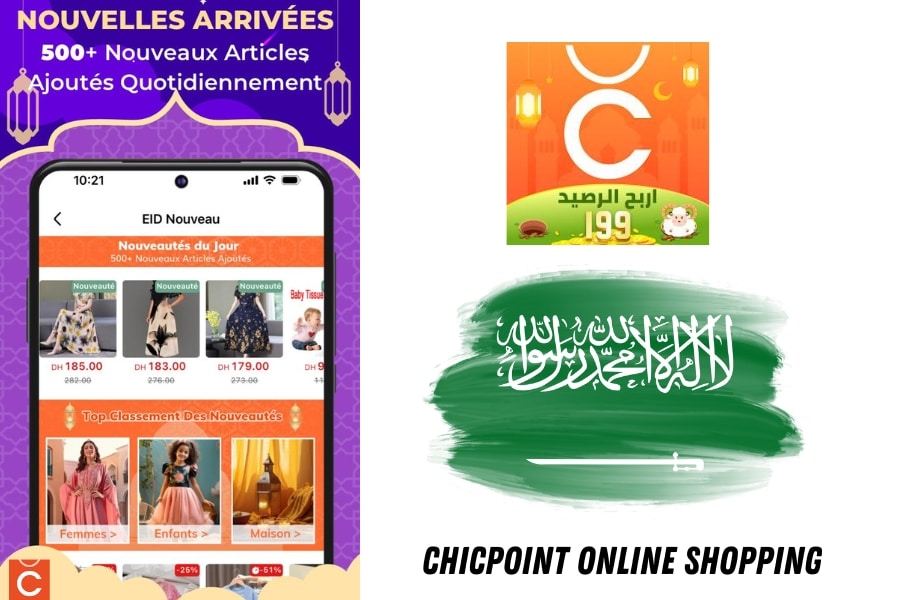أفضل تطبيقات التسوق في السعودية - تطبيق Chic Point